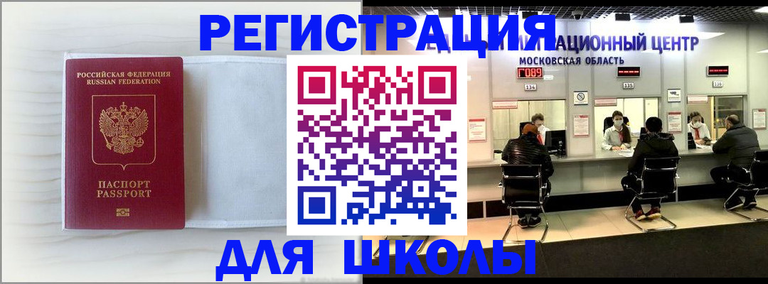 прописка регистрация в Называевске