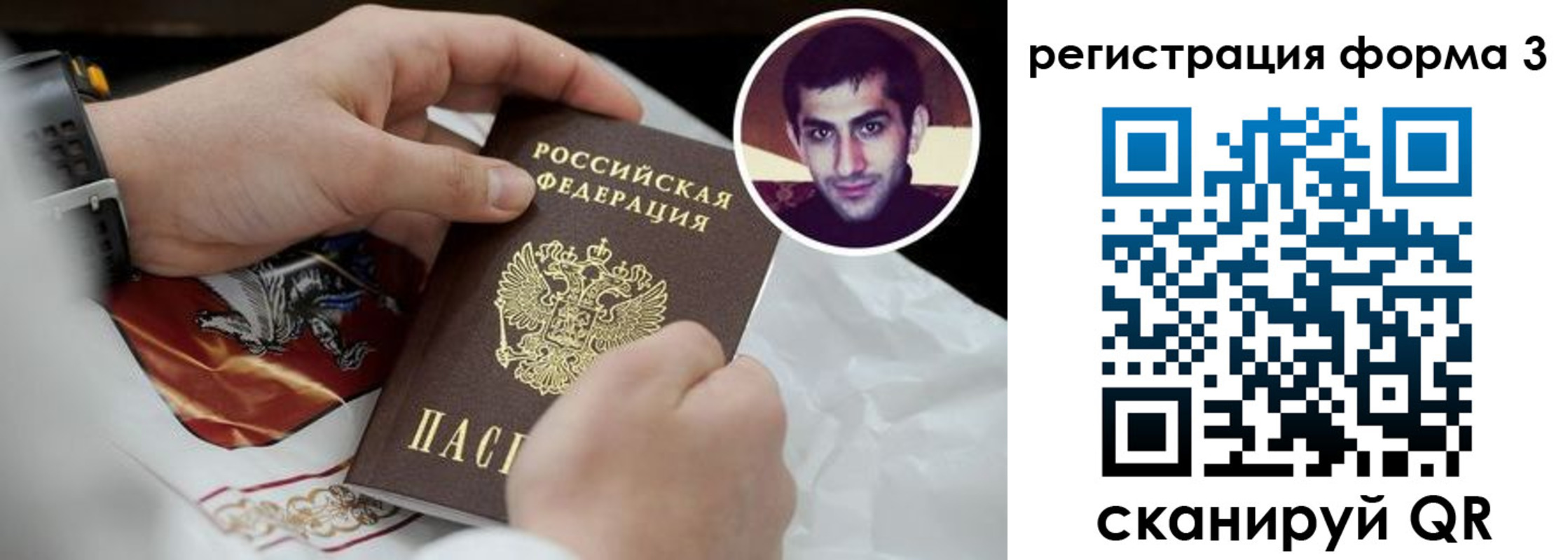 прописка законно в Называевске