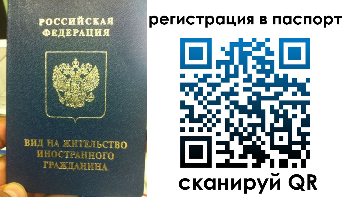где прописаться в Называевске