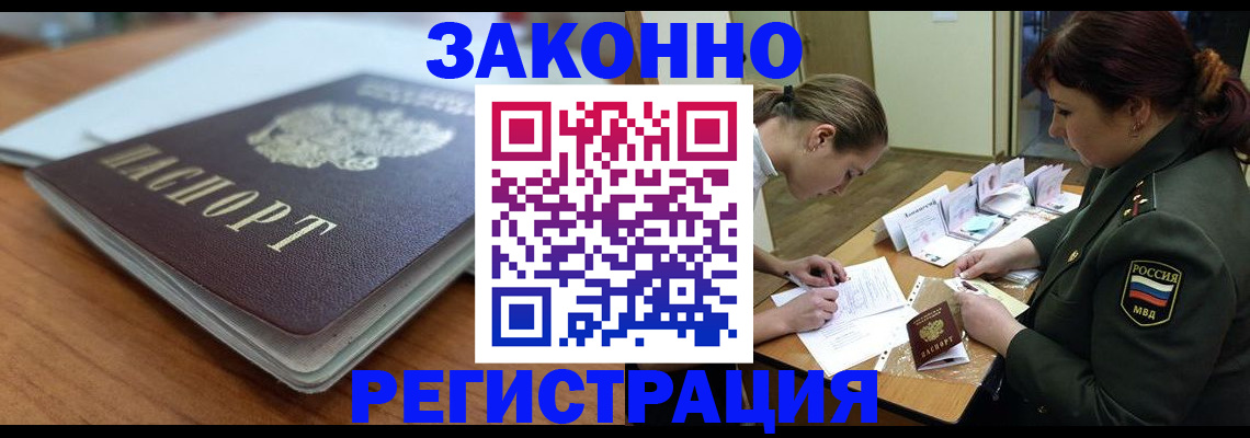 прописка паспорт в Называевске