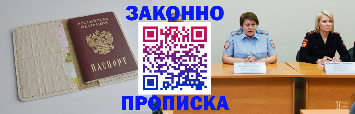 прописка паспорт в Называевске