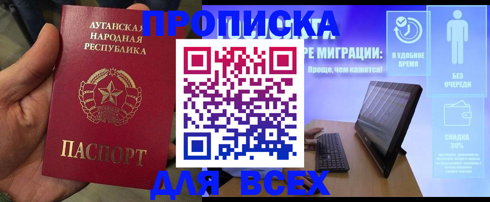 регистрация для школы в Называевске