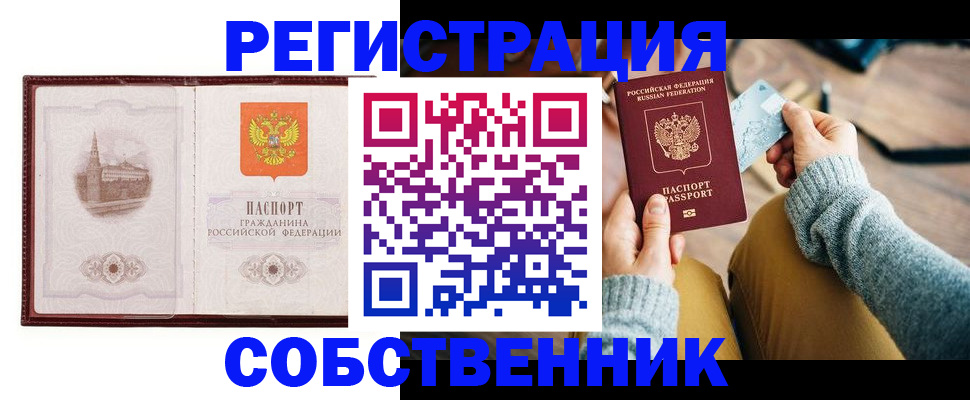 временная регистрация поиск в Называевске