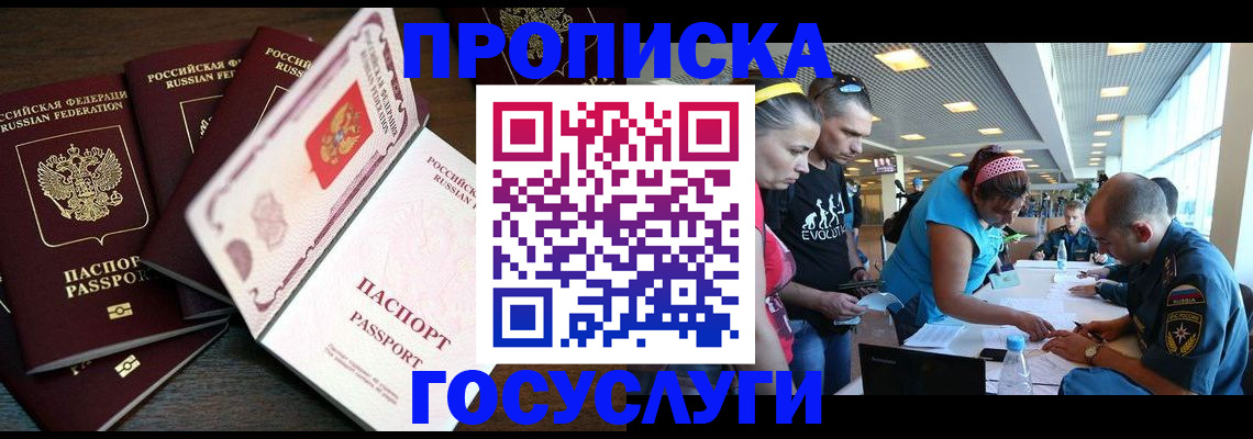 регистрация для дет. сада в Называевске