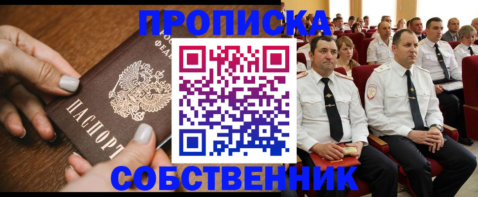 временная регистрация поиск в Называевске