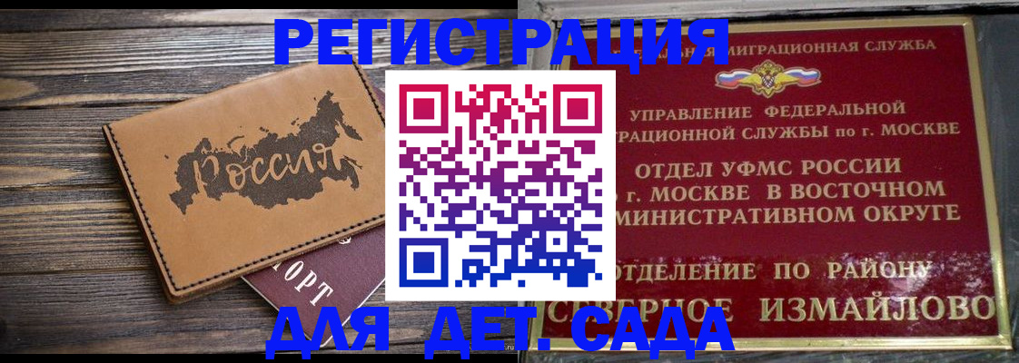 временная регистрация надежно в Называевске